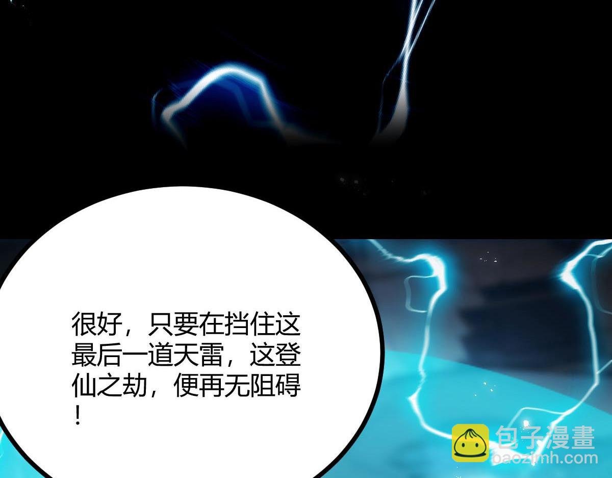 001话：背叛？重生！