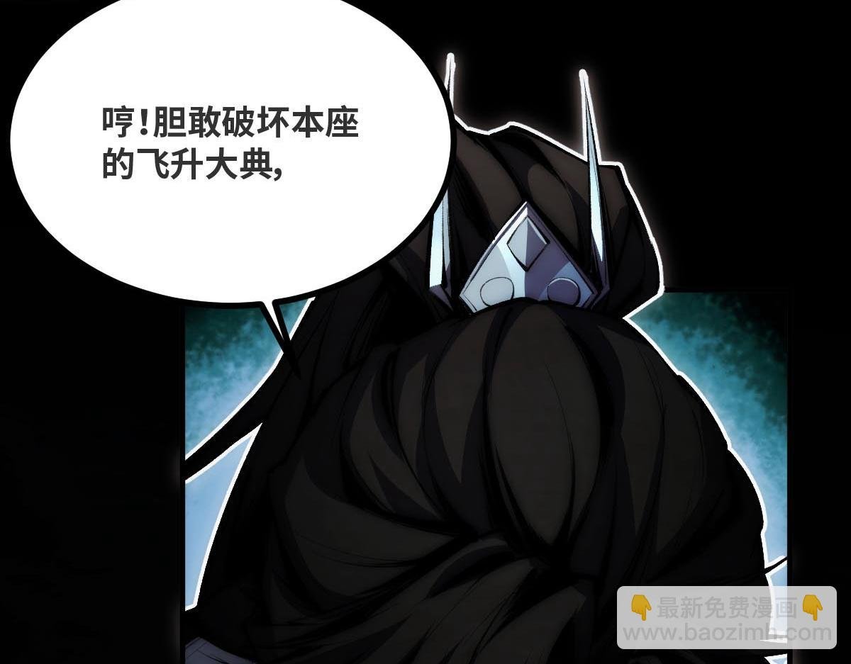 001话：背叛？重生！