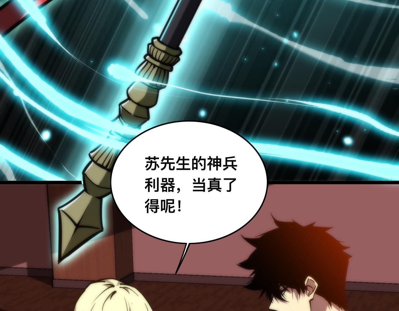 018话：久违的师妹