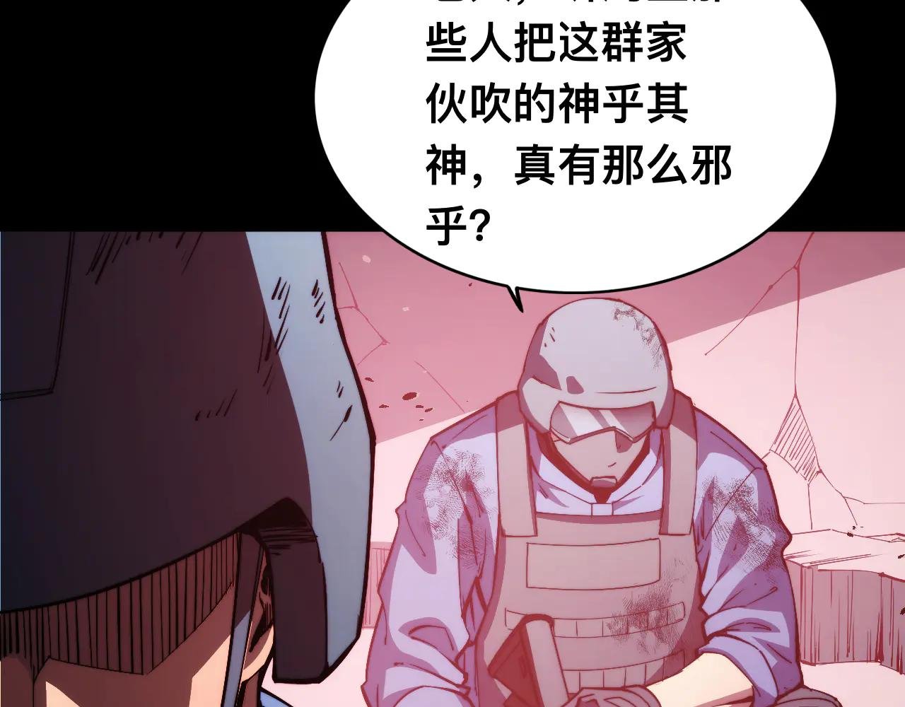 013话：异能者