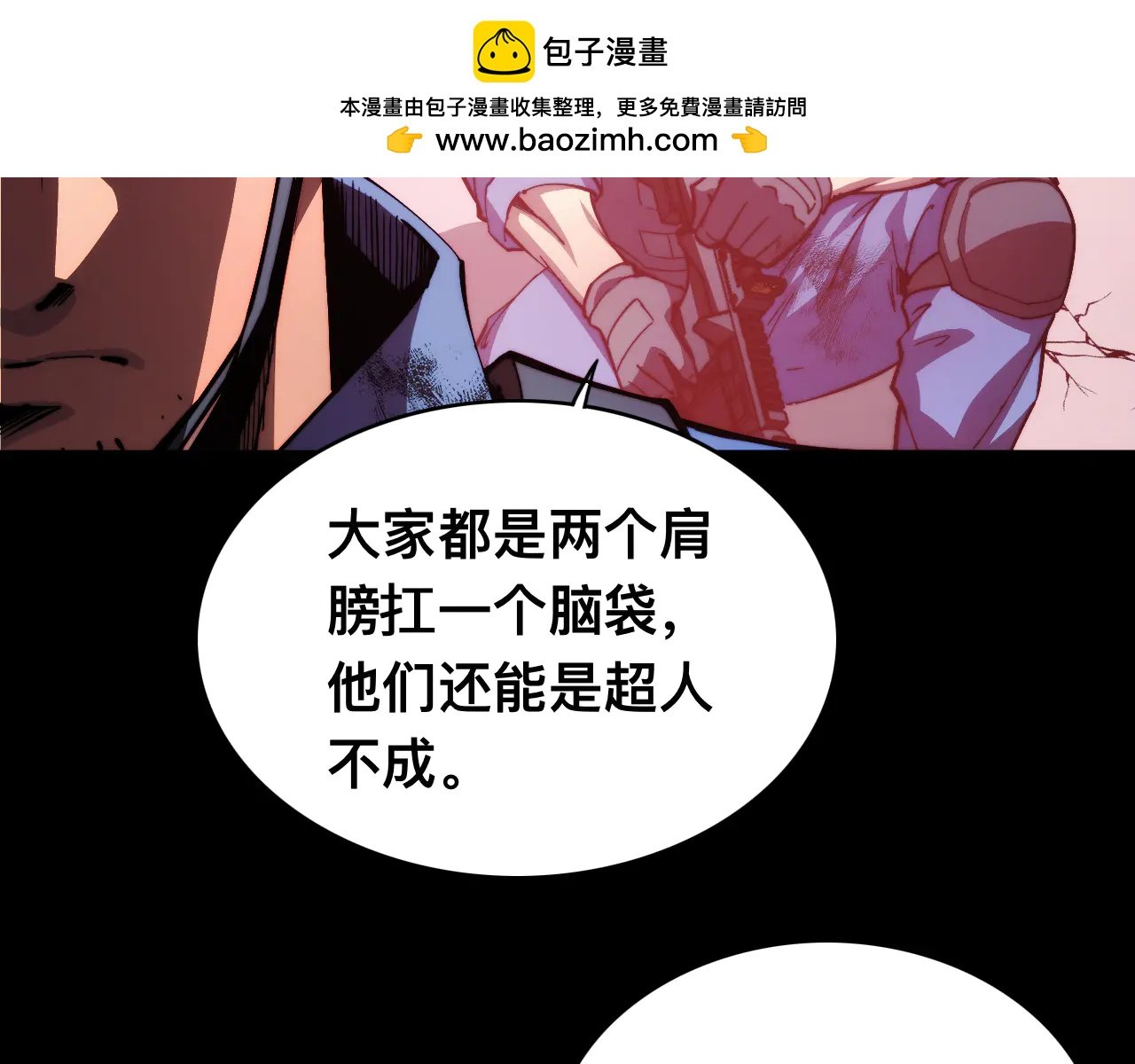 013话：异能者