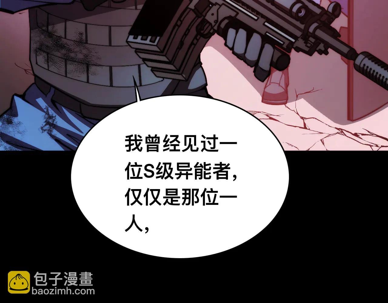 013话：异能者