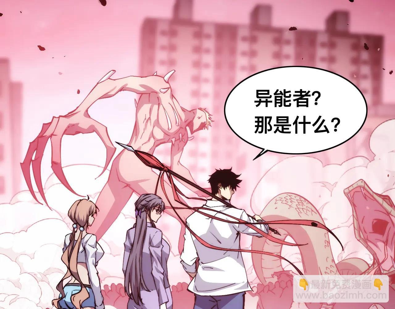 013话：异能者