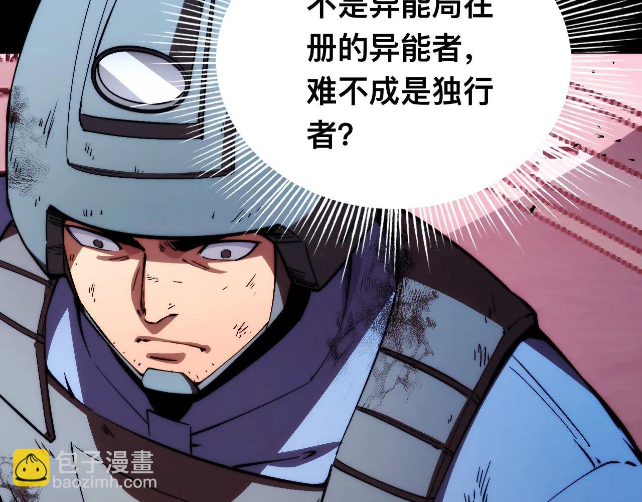 013话：异能者