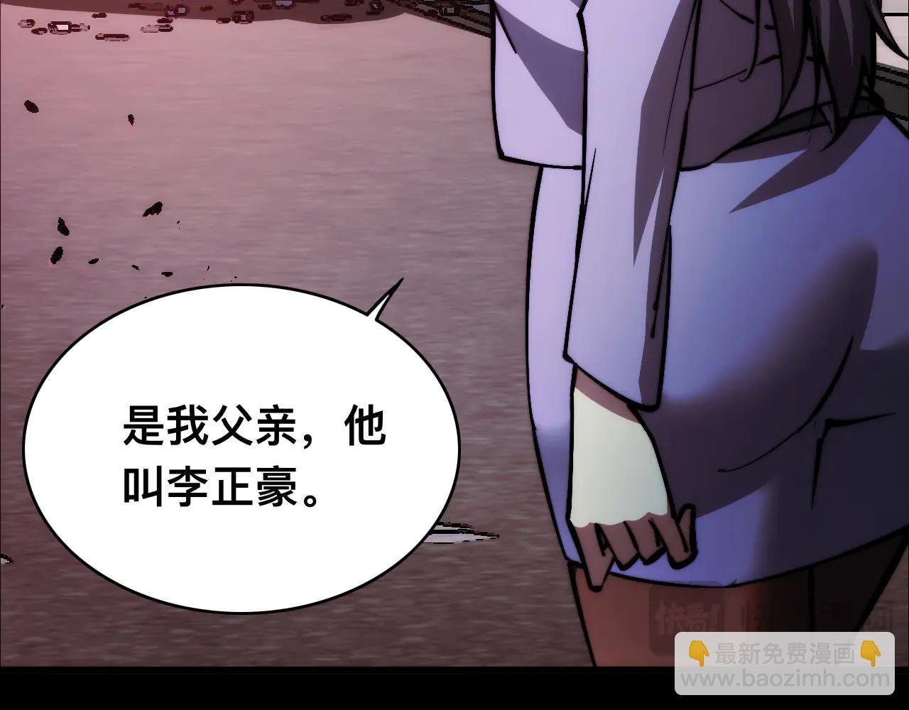 013话：异能者