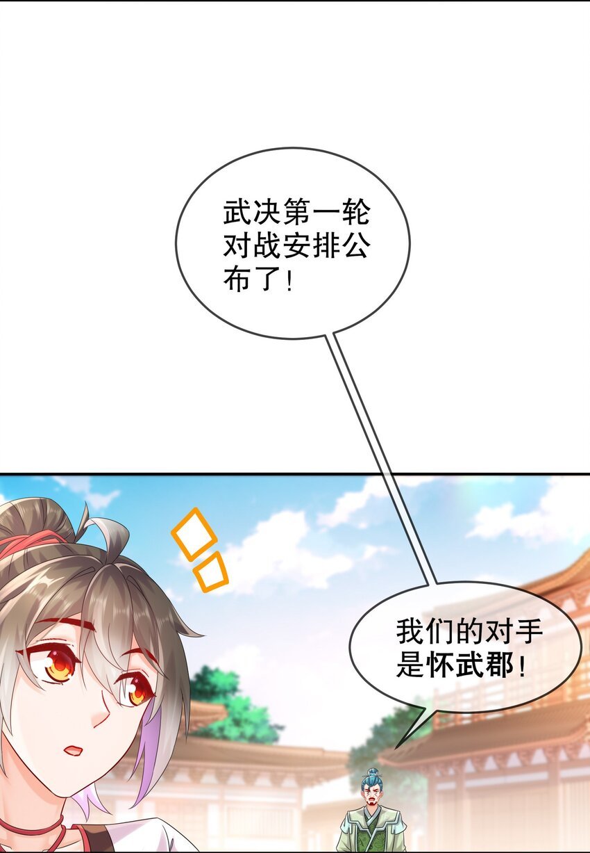 13 首轮对手确定！
