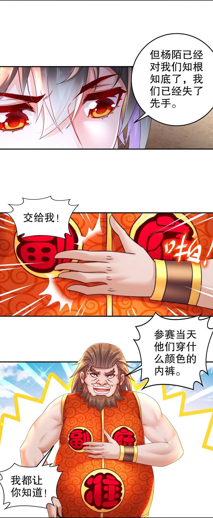 13 首轮对手确定！