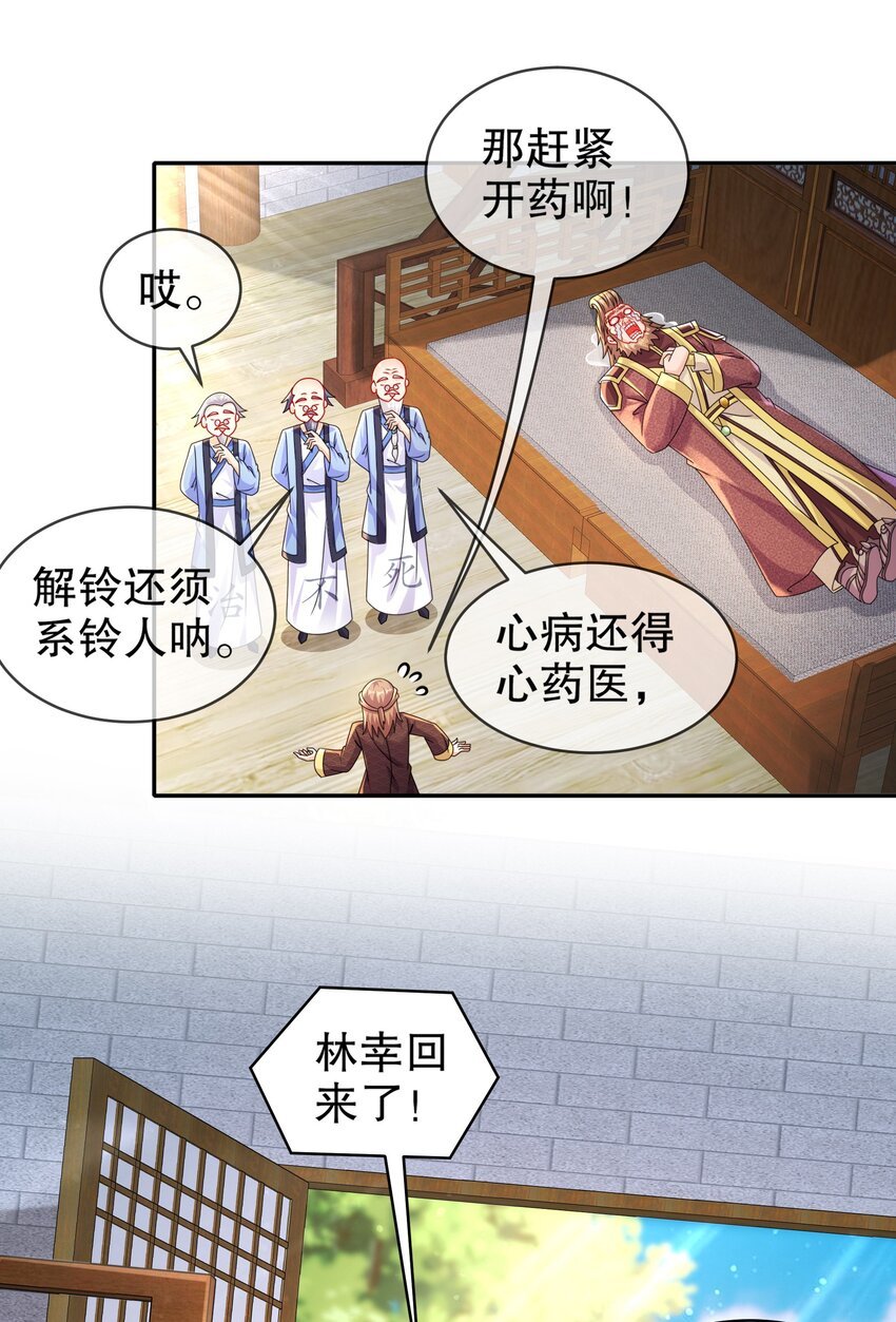 11 这事怨不得你爹阿