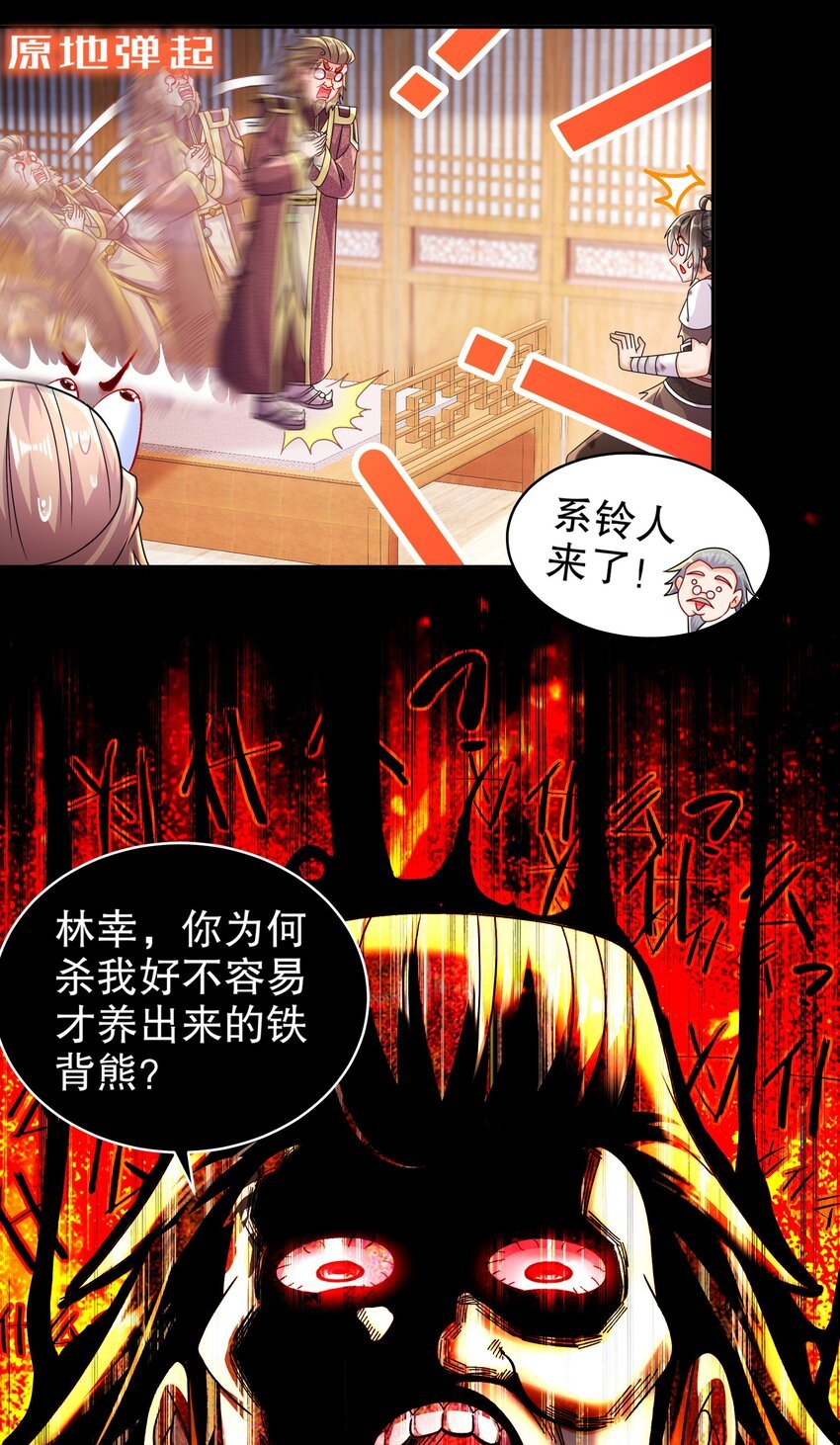 11 这事怨不得你爹阿