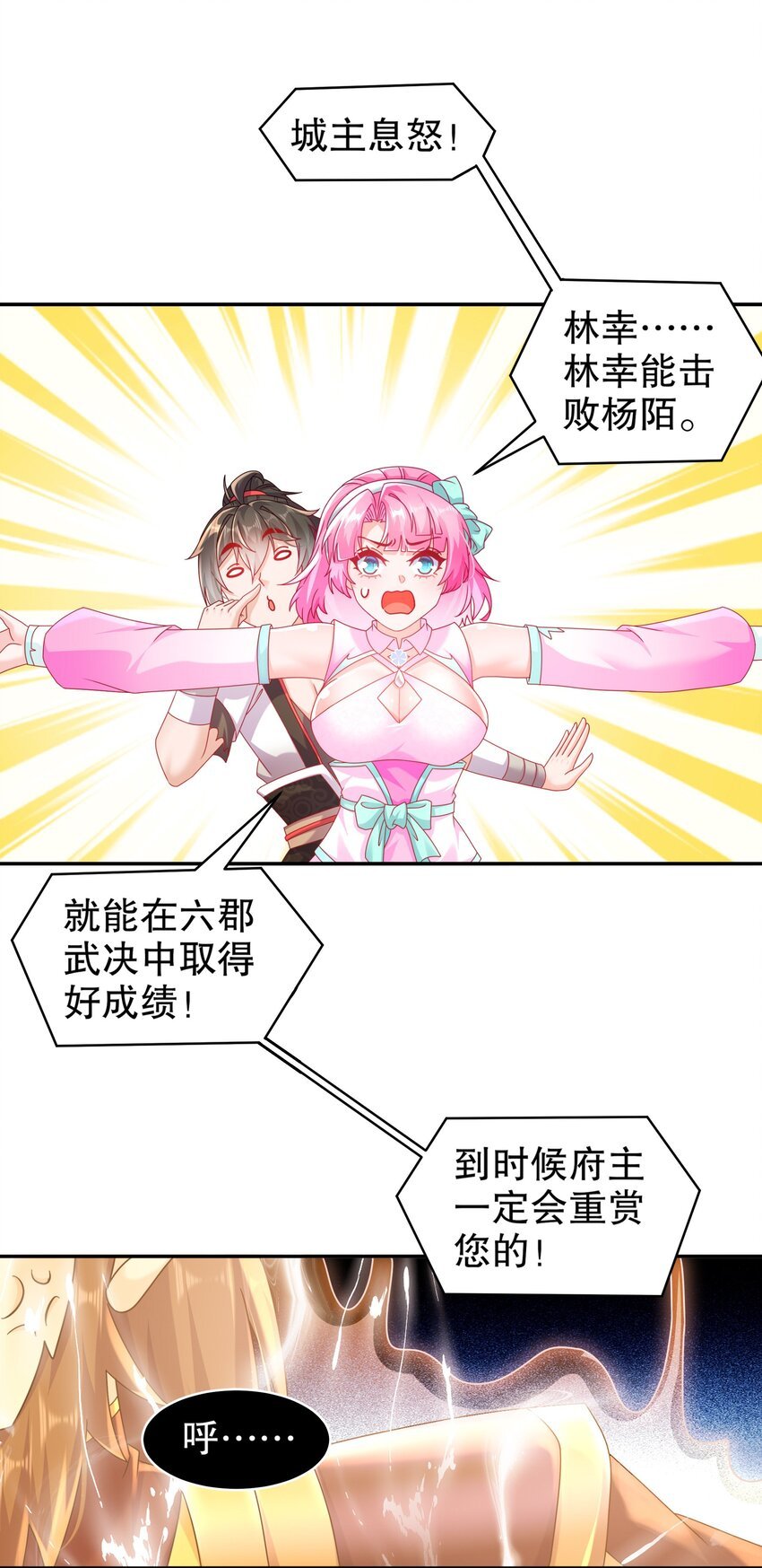 11 这事怨不得你爹阿