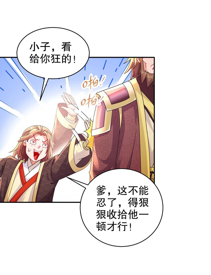 11 这事怨不得你爹阿
