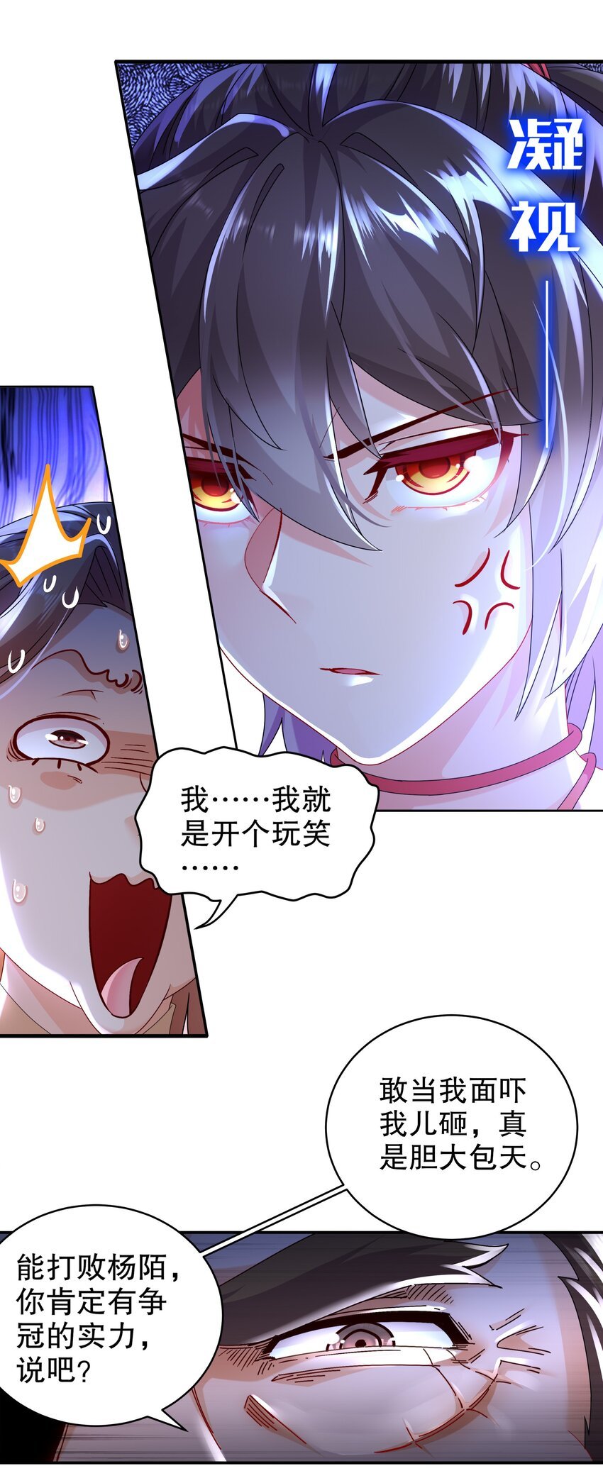11 这事怨不得你爹阿