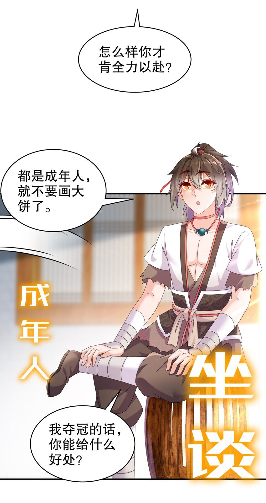11 这事怨不得你爹阿
