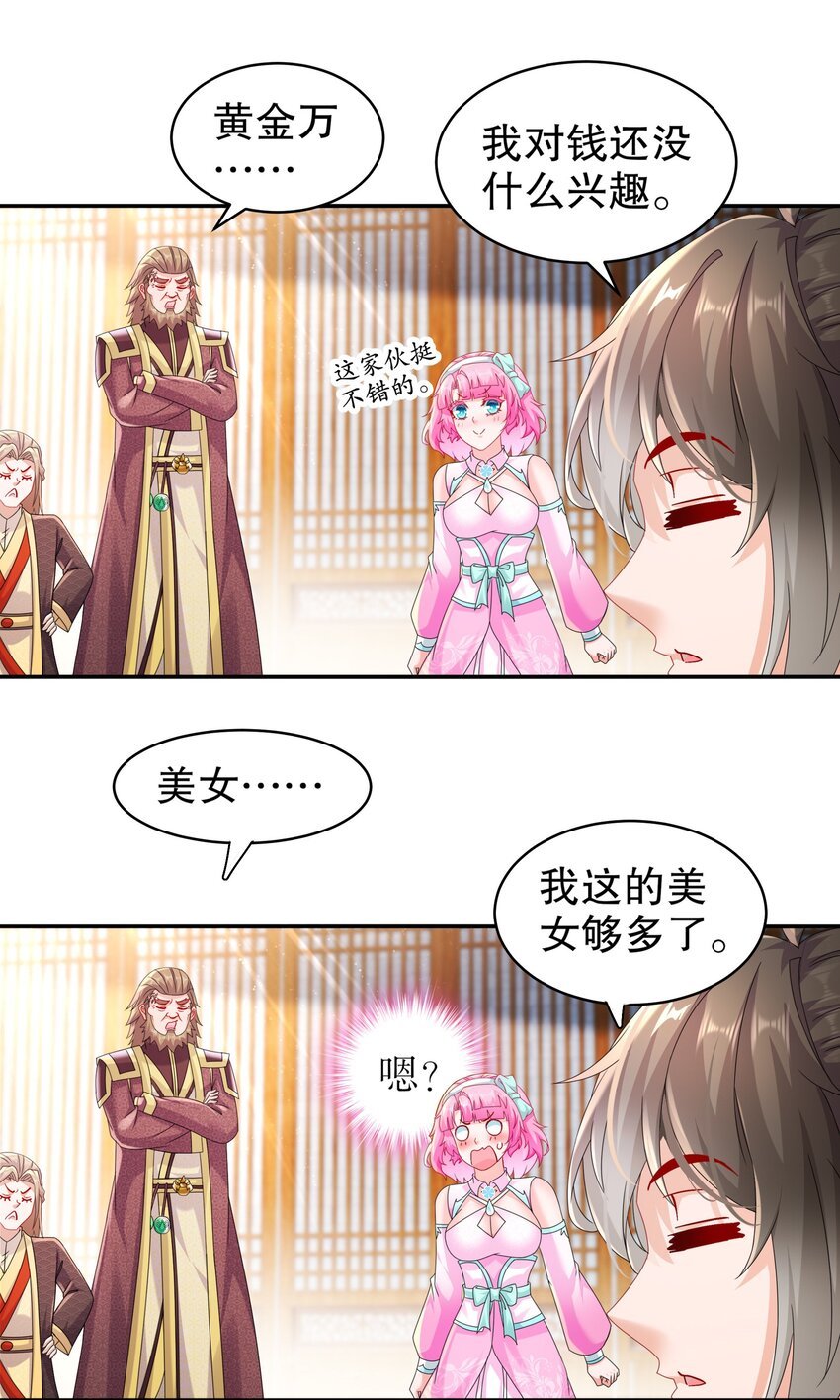 11 这事怨不得你爹阿