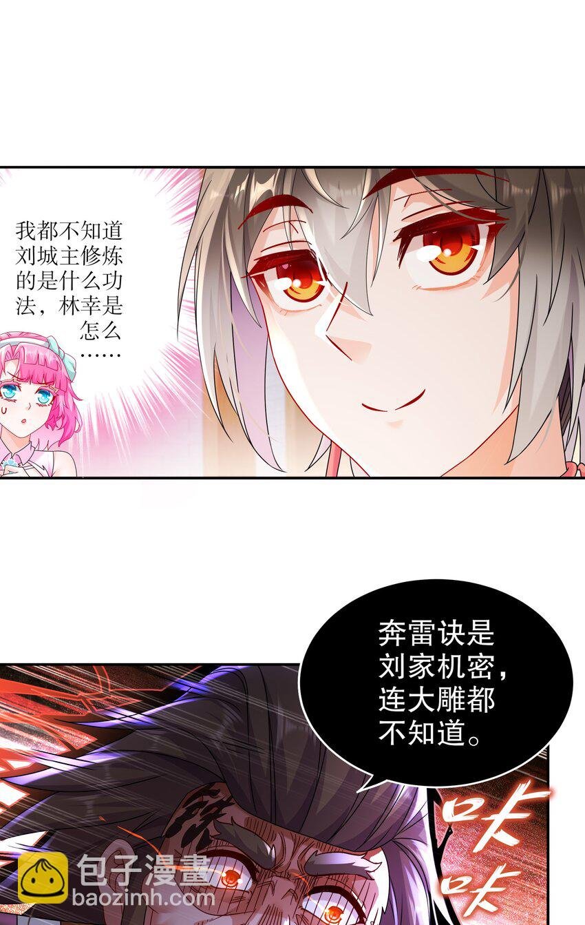 11 这事怨不得你爹阿