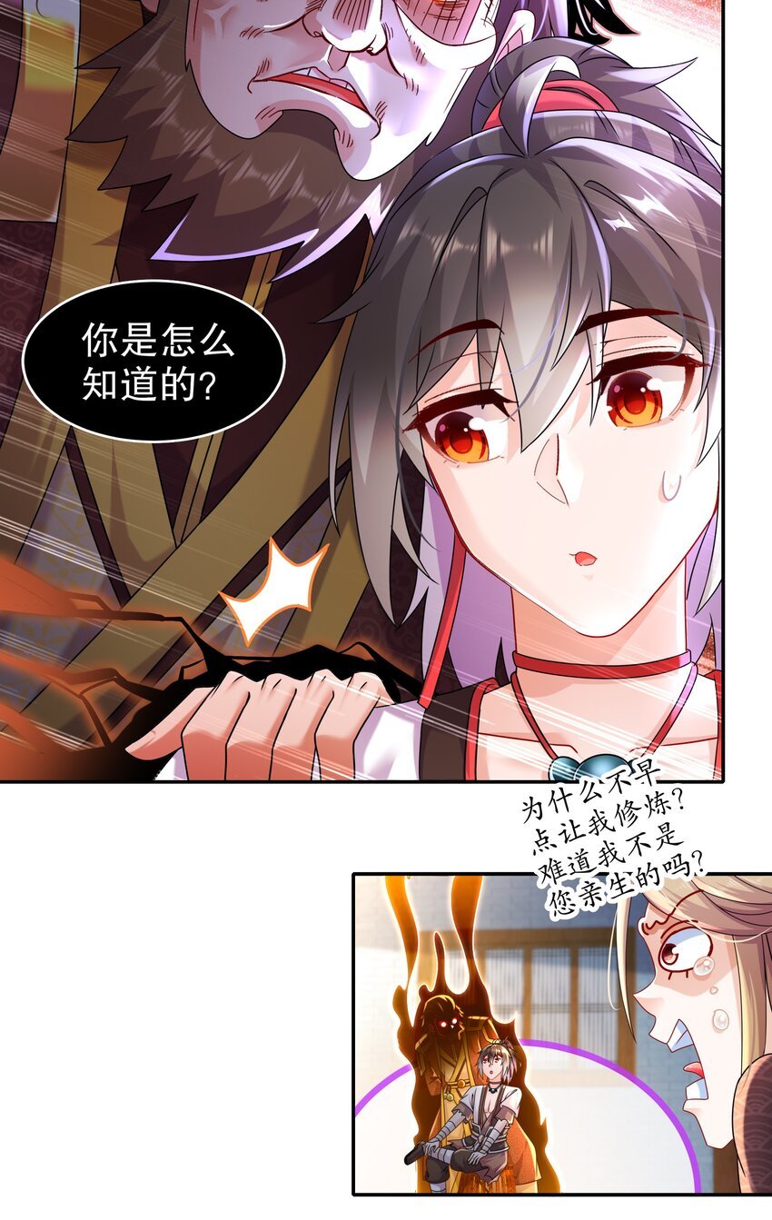 11 这事怨不得你爹阿