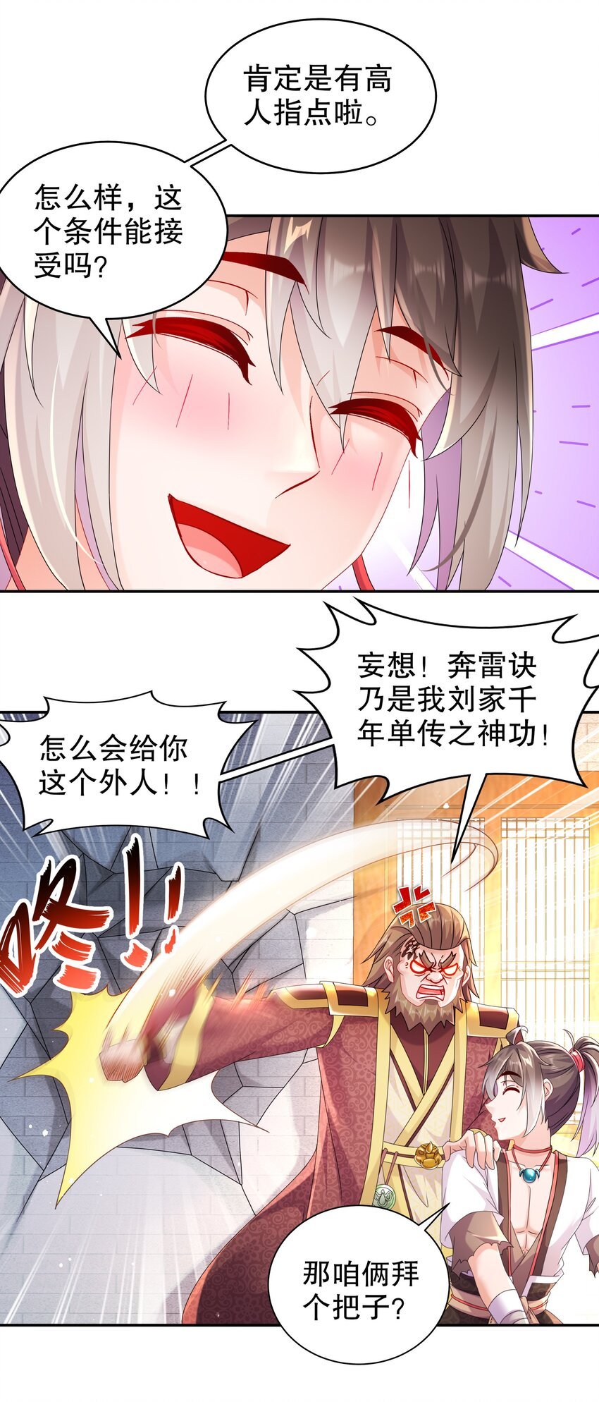 11 这事怨不得你爹阿