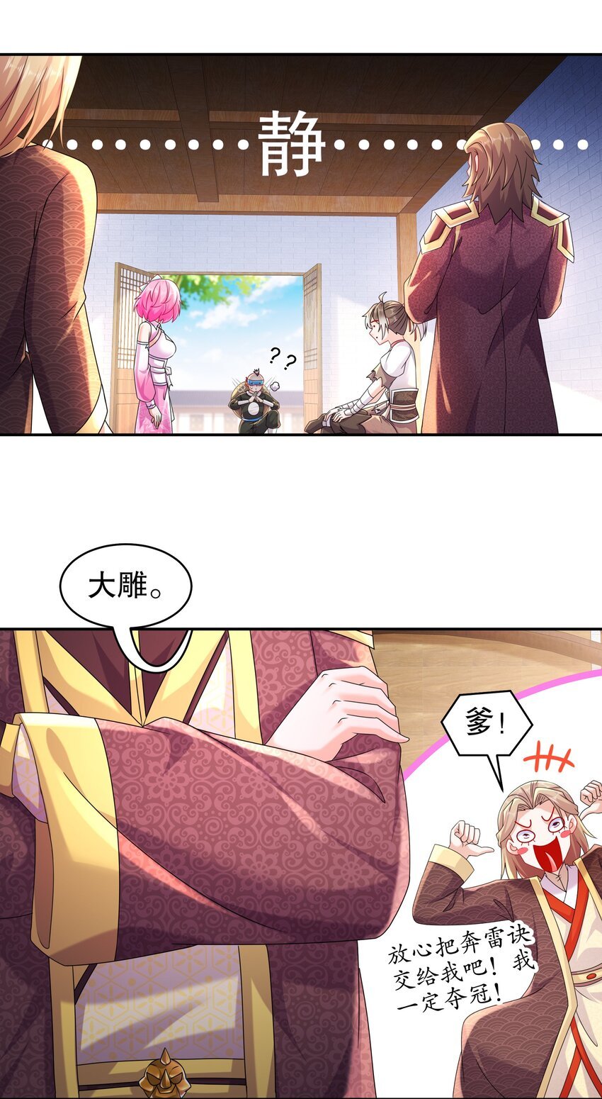 11 这事怨不得你爹阿