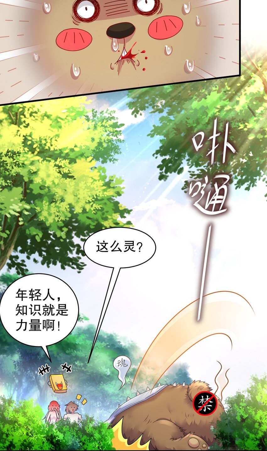 10 两秒嘎掉一头熊