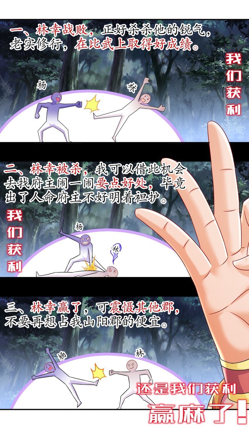 10 两秒嘎掉一头熊
