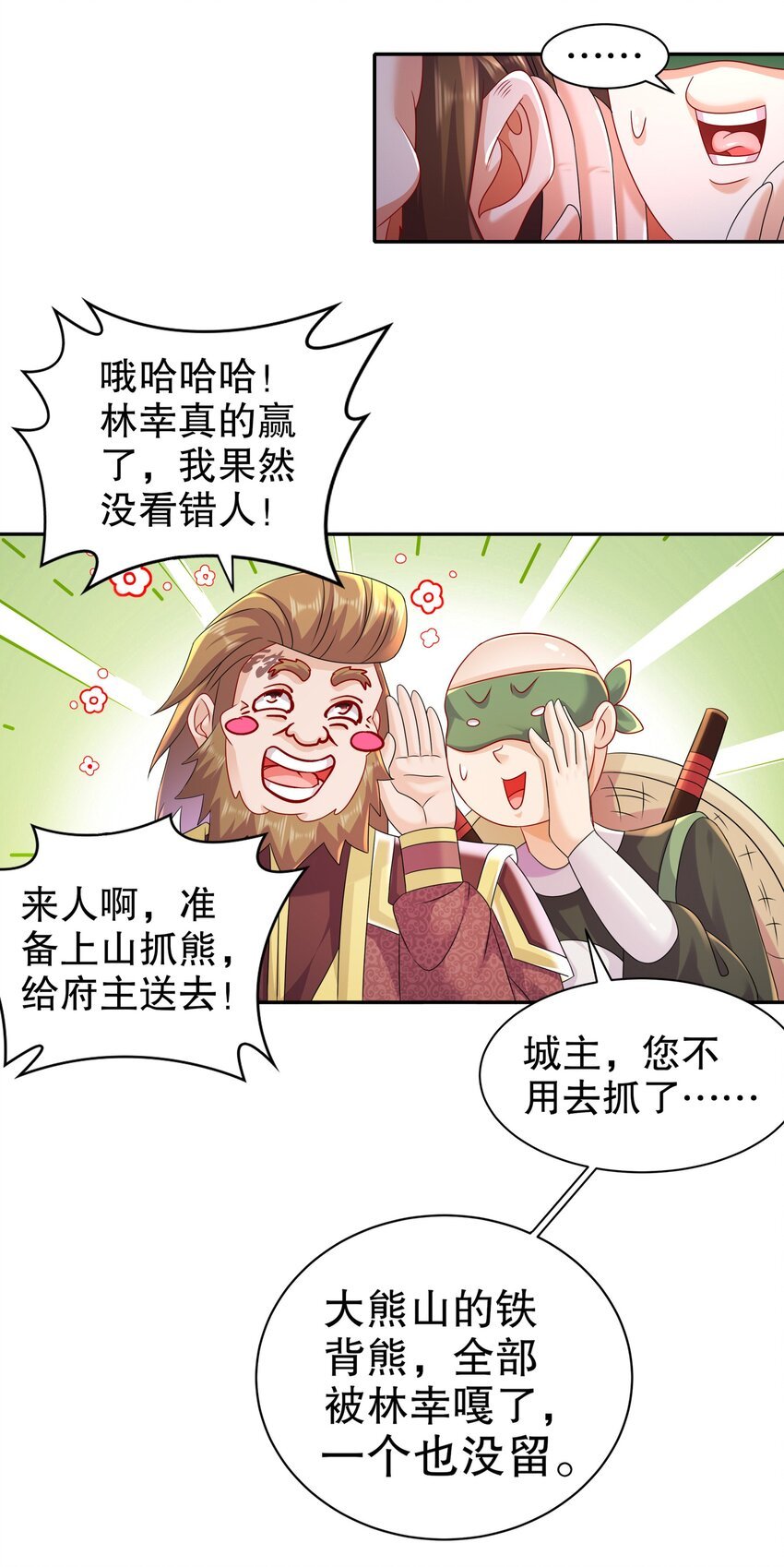 10 两秒嘎掉一头熊
