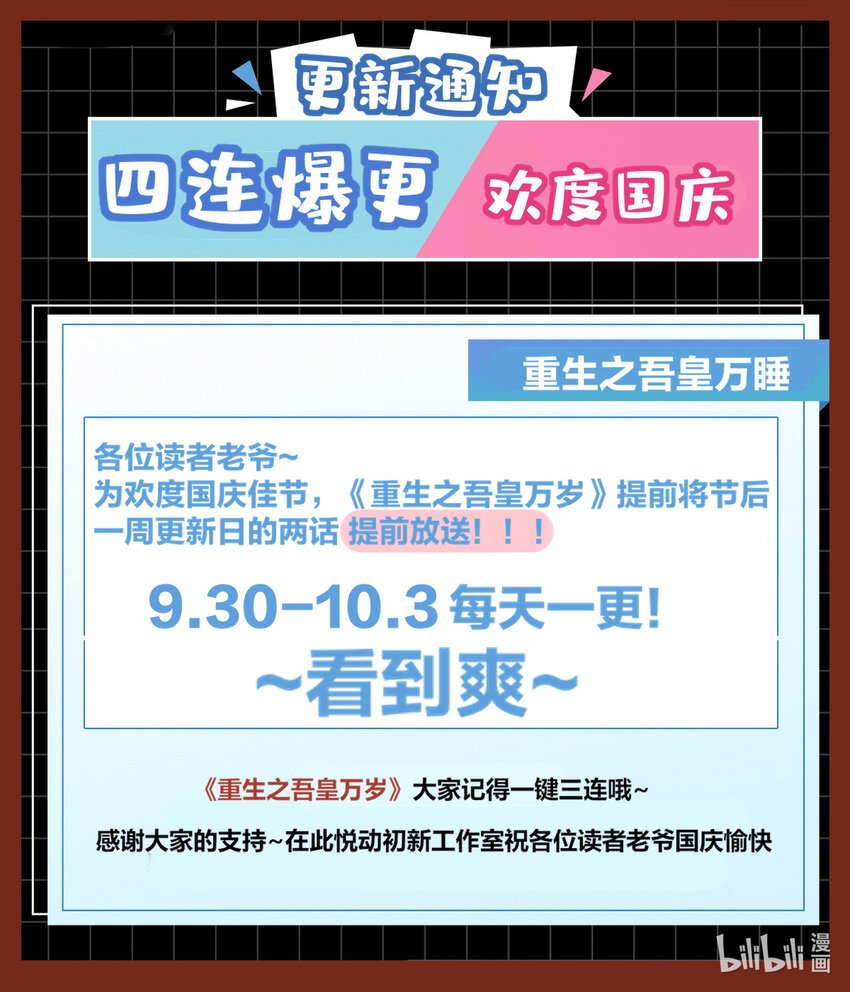 10 两秒嘎掉一头熊