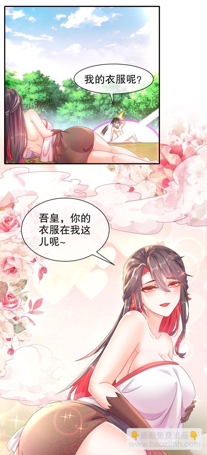 8 潜入者