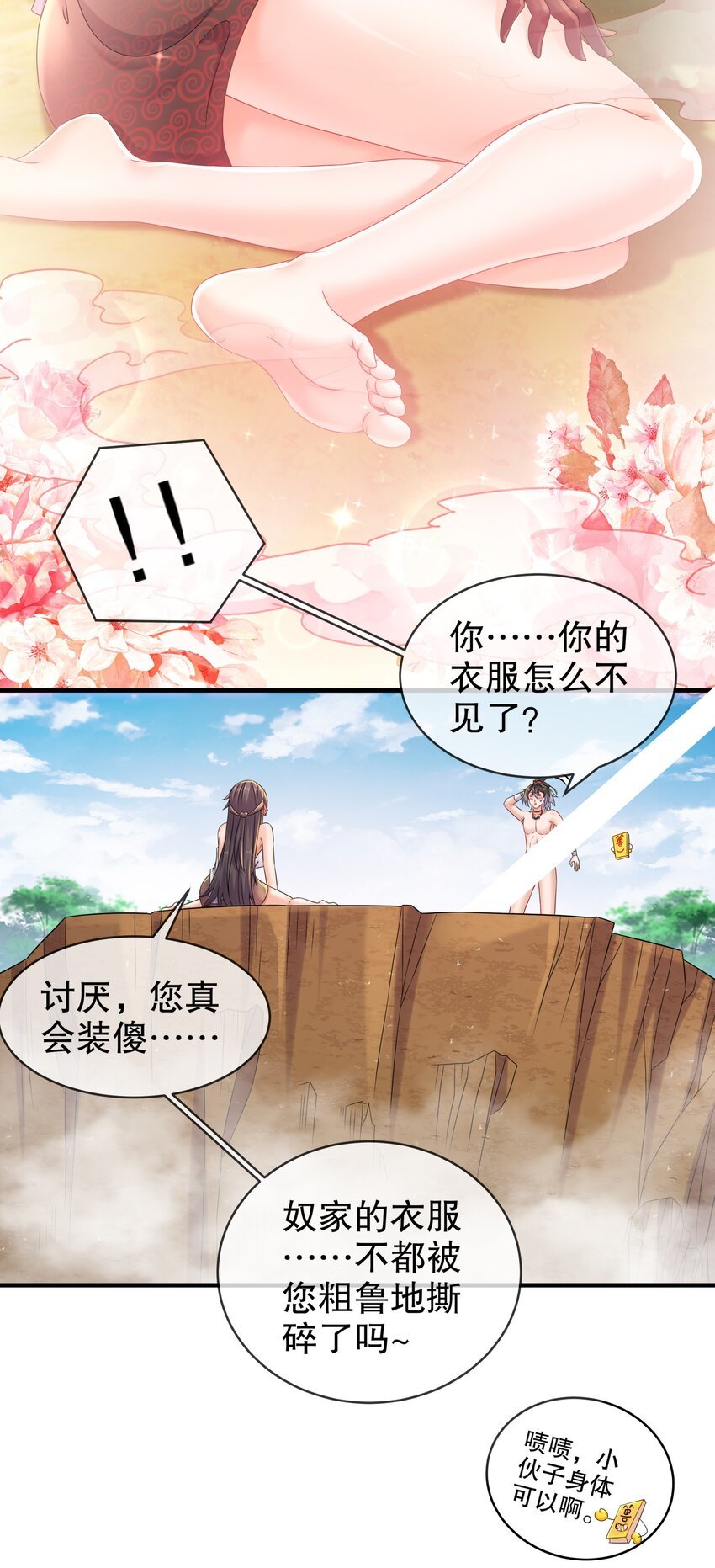 8 潜入者
