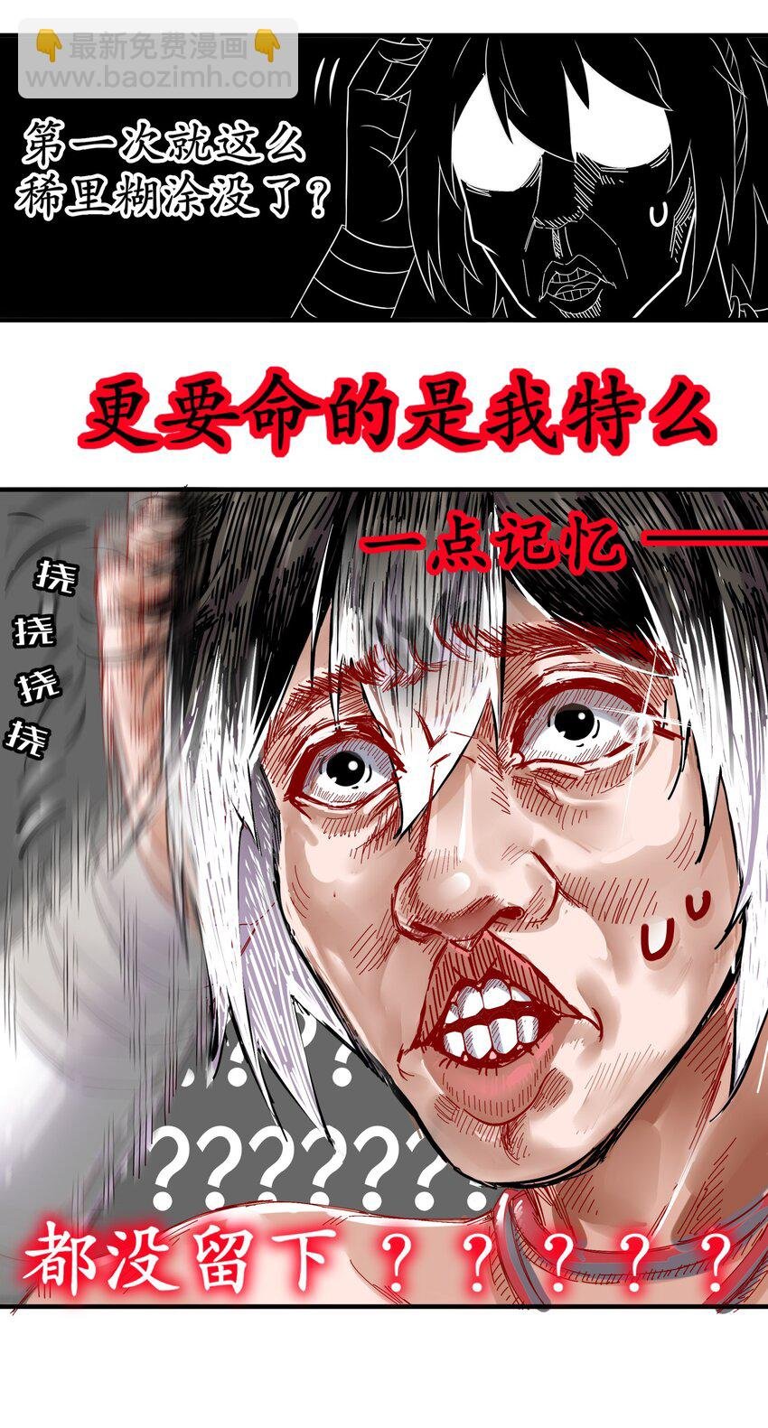 8 潜入者