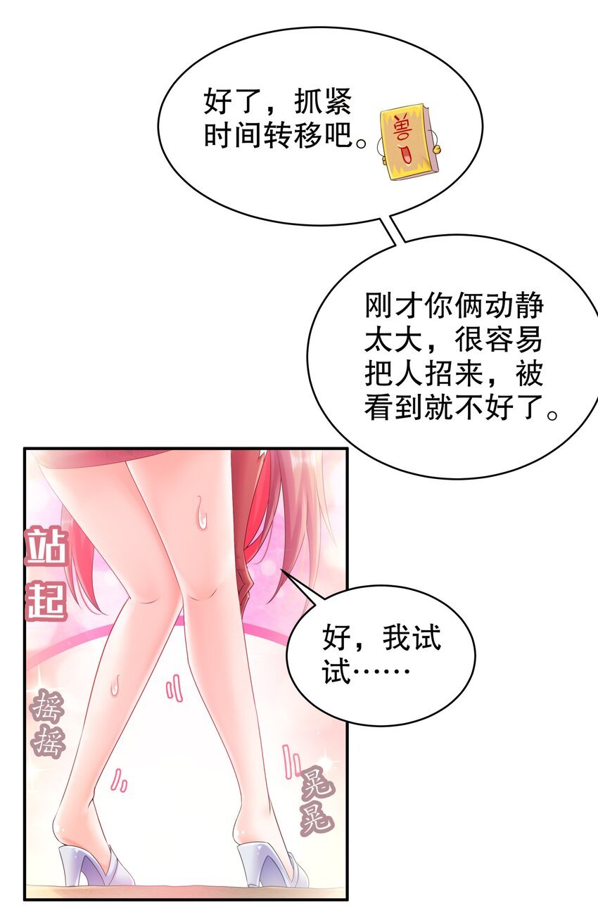 8 潜入者