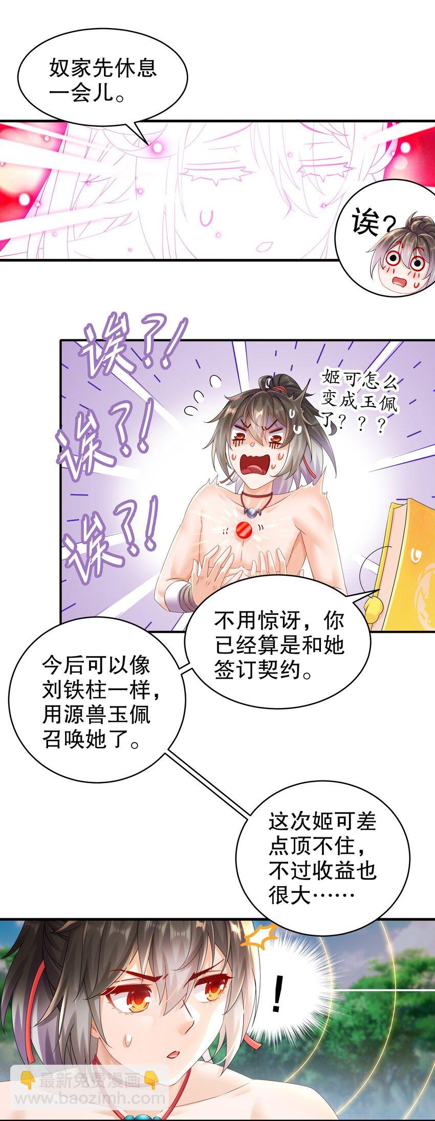 8 潜入者