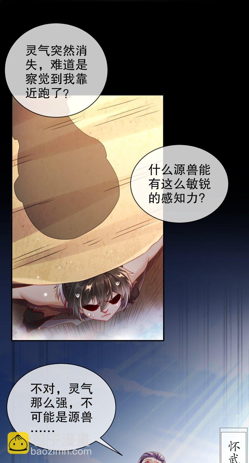 8 潜入者