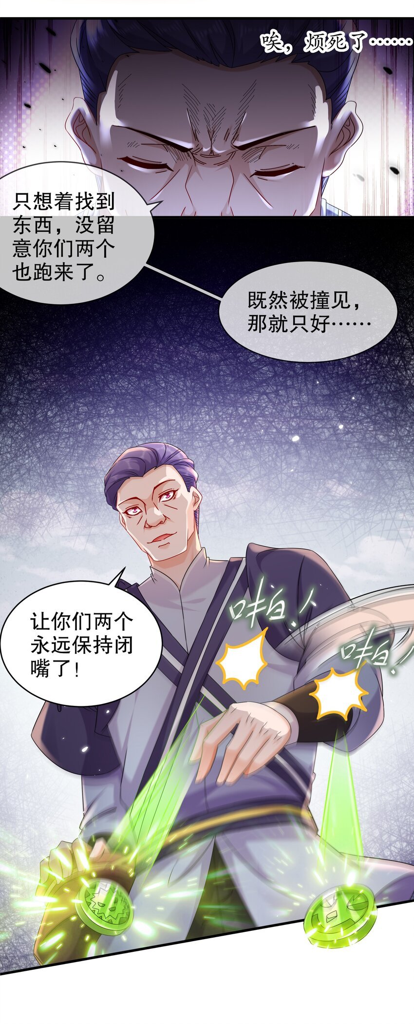 8 潜入者
