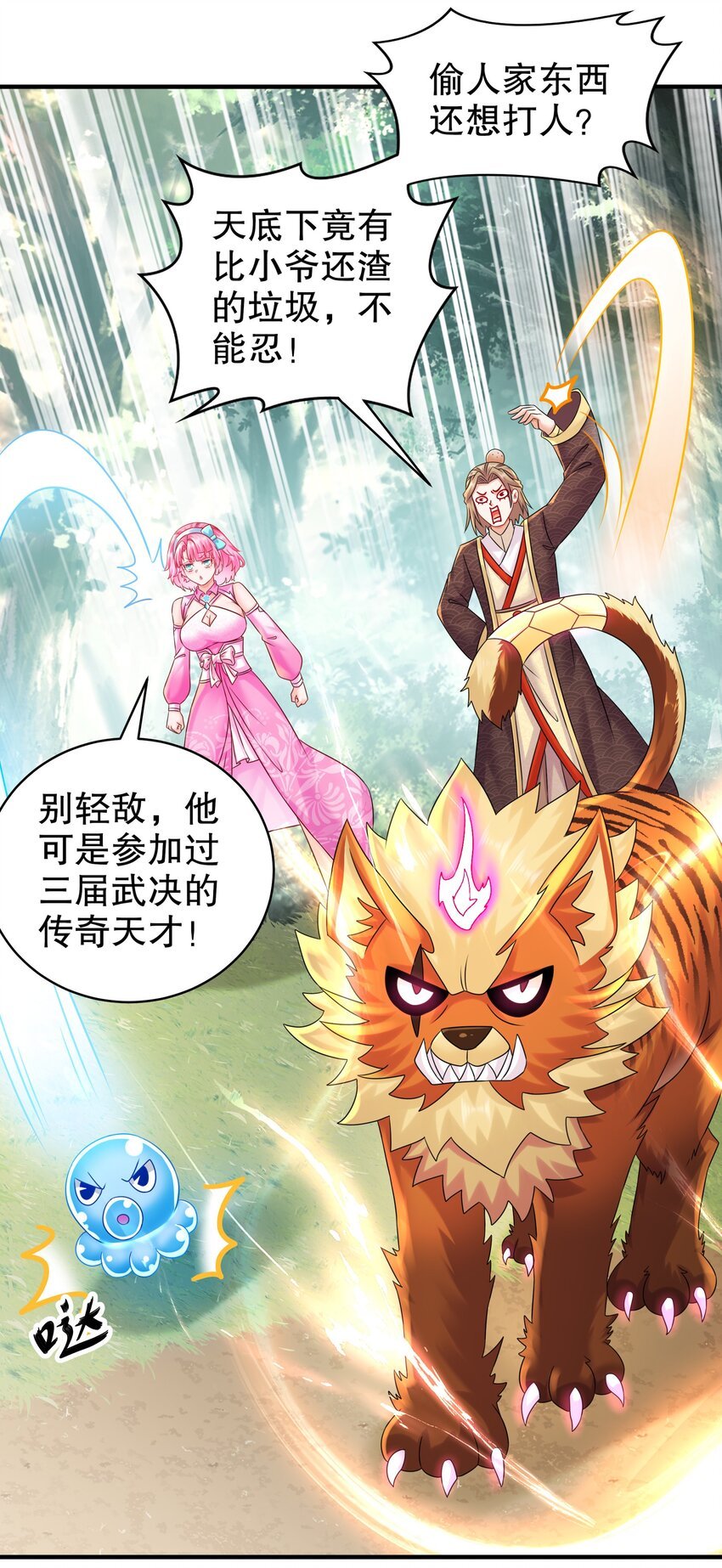 8 潜入者