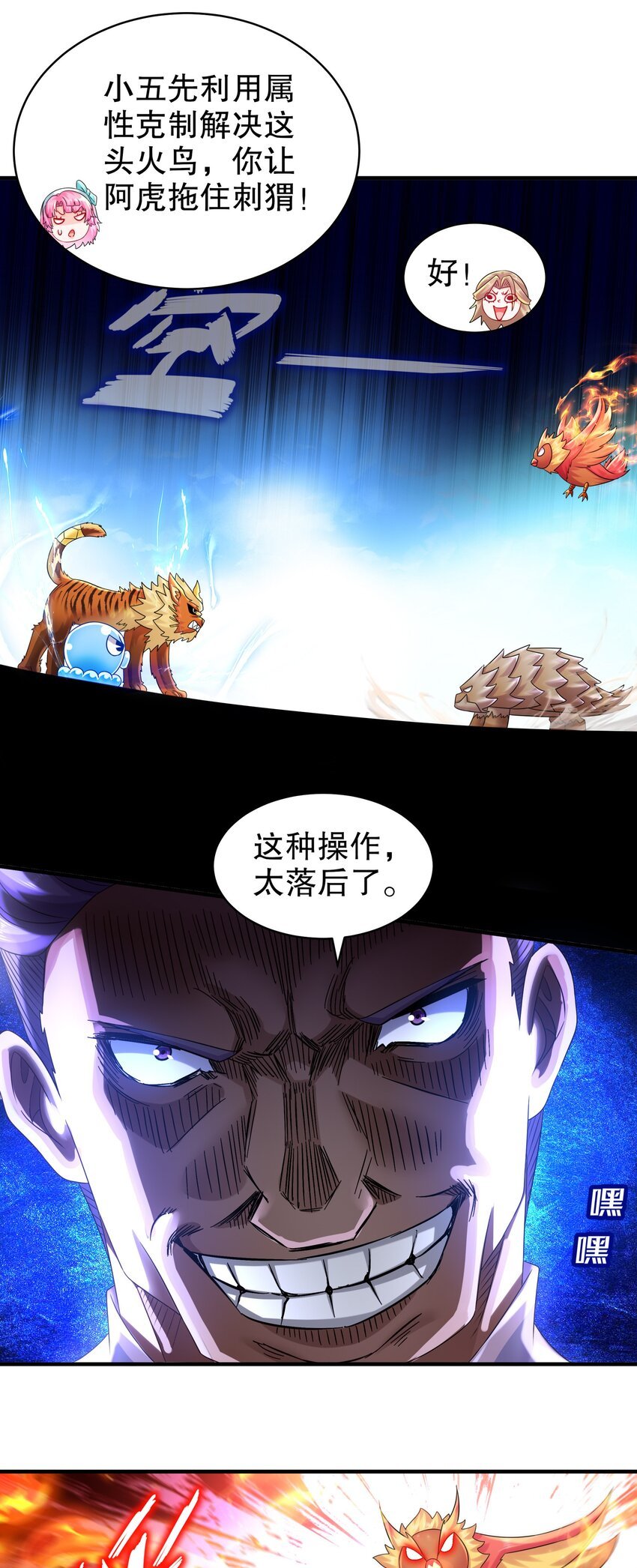 8 潜入者