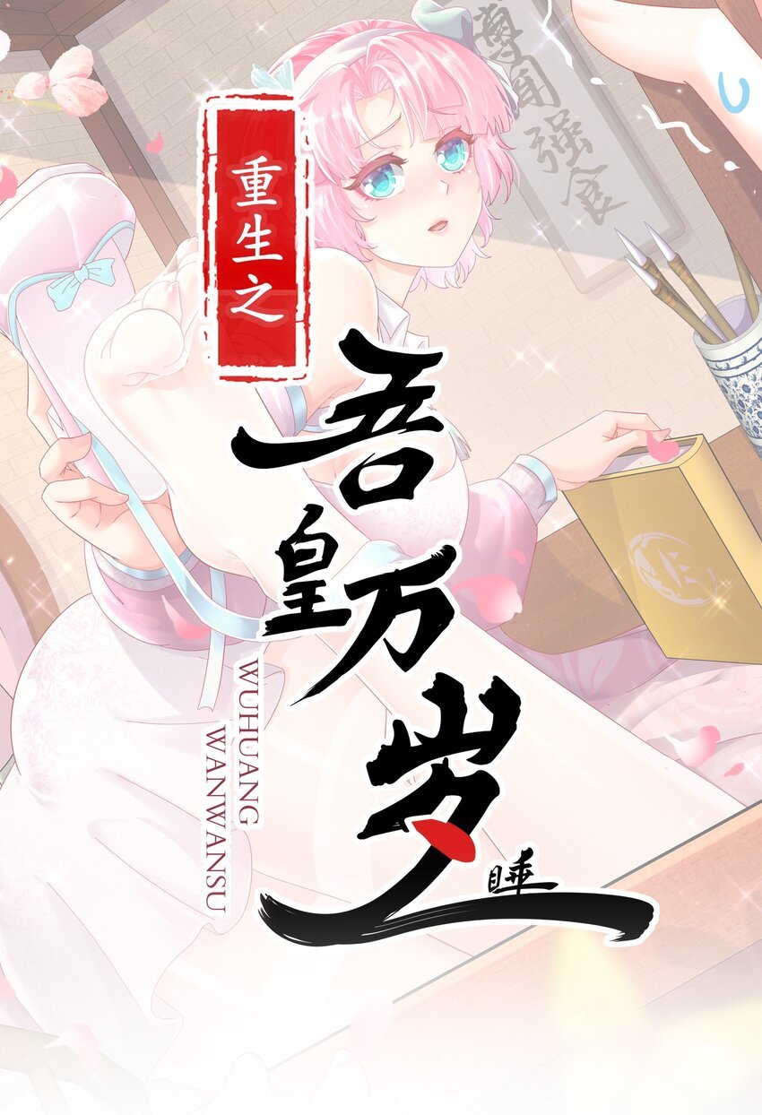 7 吾皇请温柔点