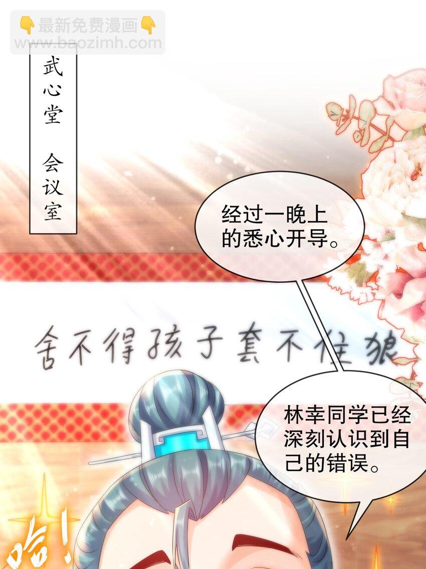 7 吾皇请温柔点