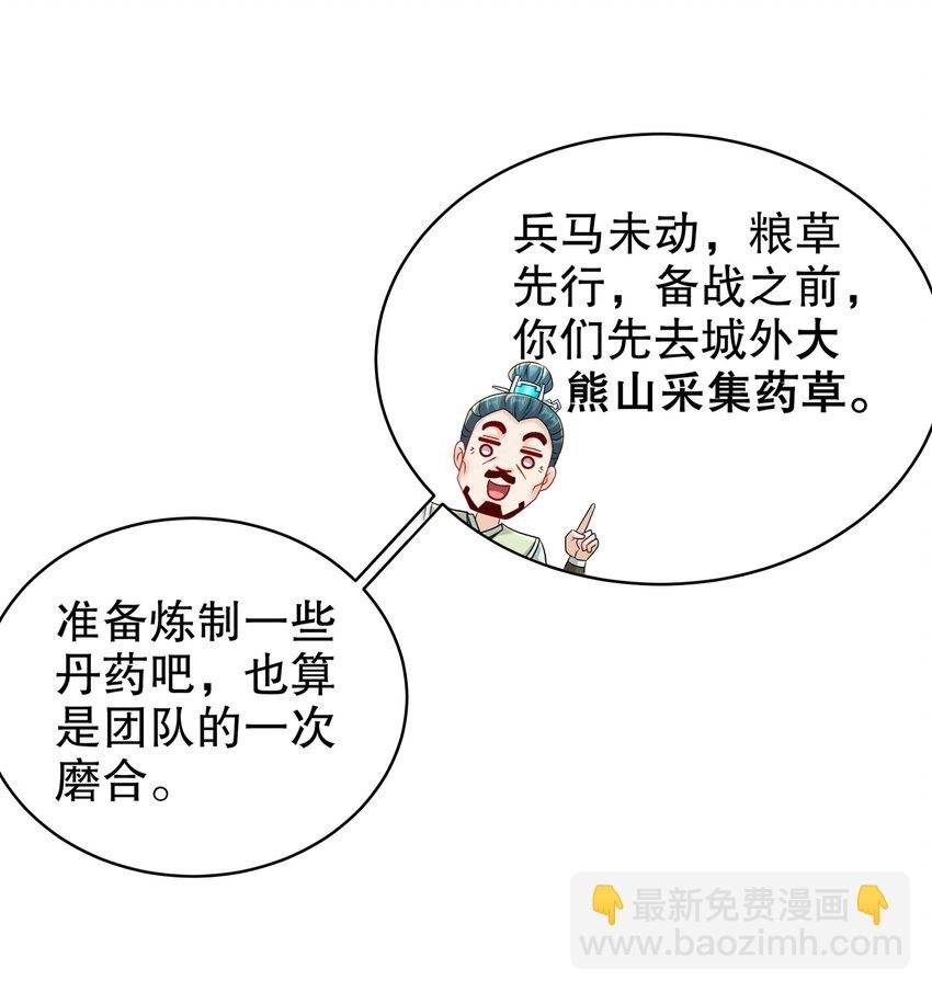 7 吾皇请温柔点