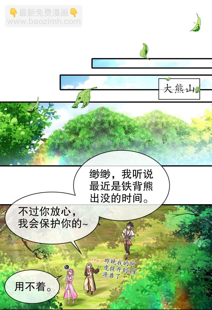 7 吾皇请温柔点