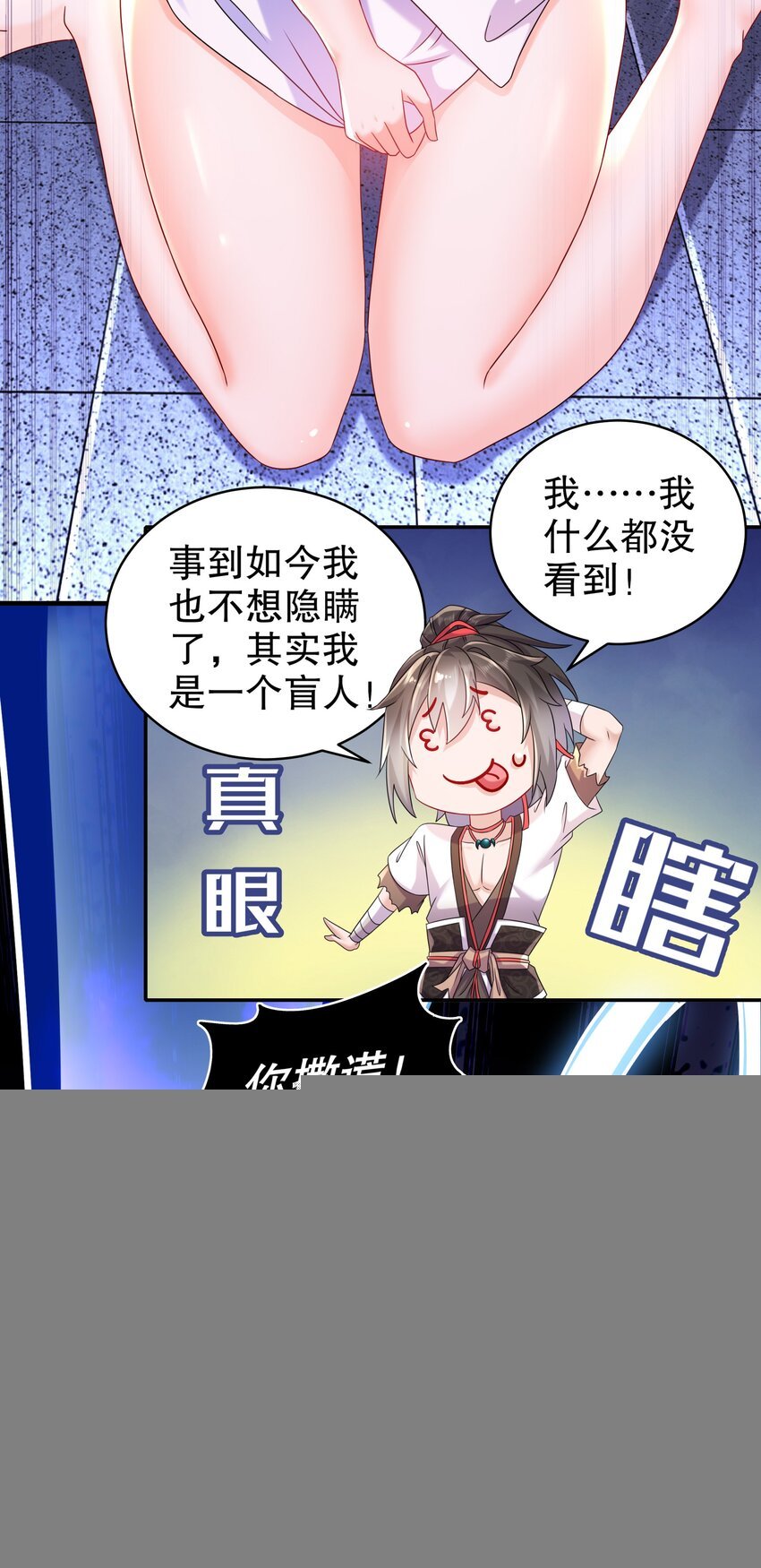 6 服了你这个老六