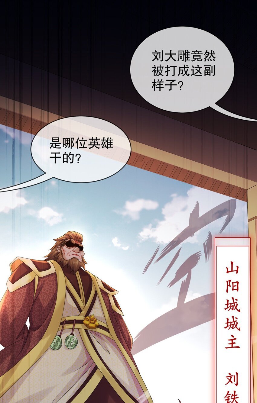 4 你的源兽，归我了！