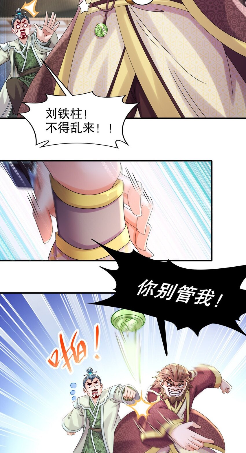 4 你的源兽，归我了！