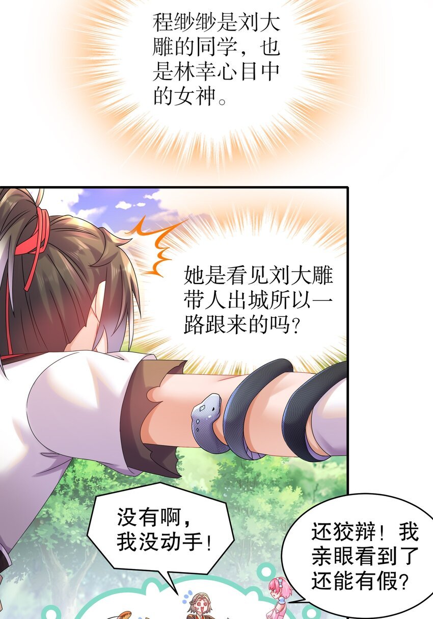 3 打得你人仰狗翻