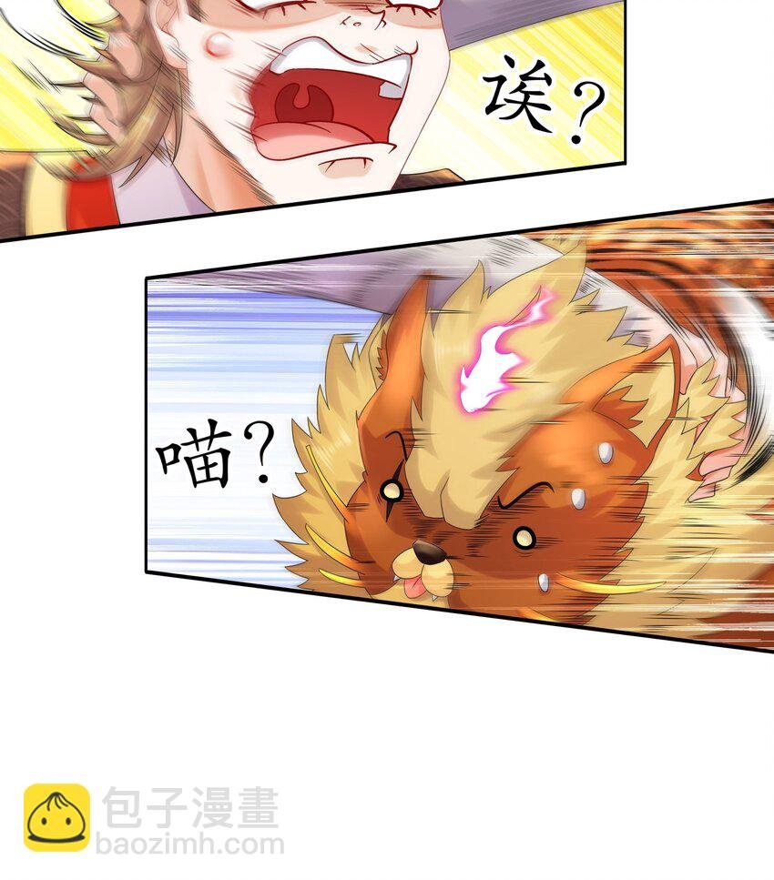 3 打得你人仰狗翻