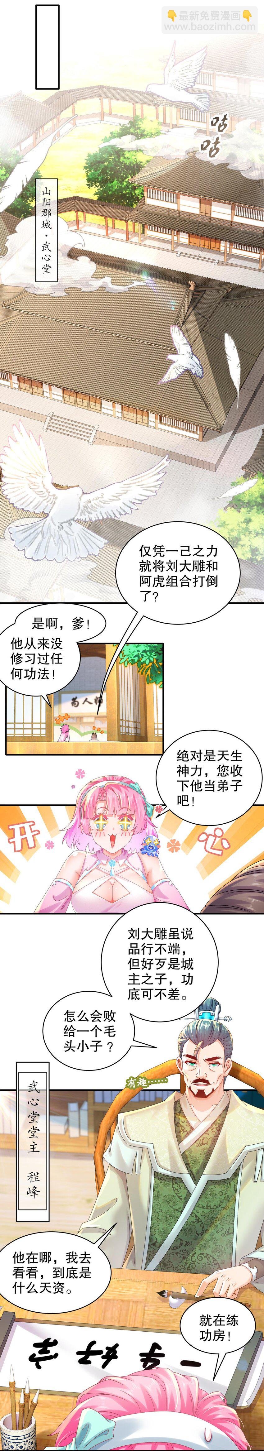 3 打得你人仰狗翻