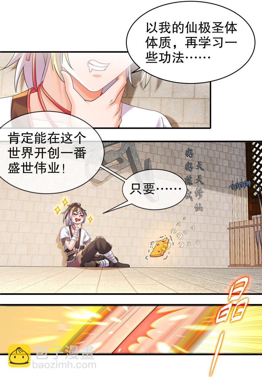 3 打得你人仰狗翻