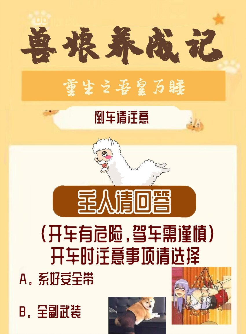 3 打得你人仰狗翻