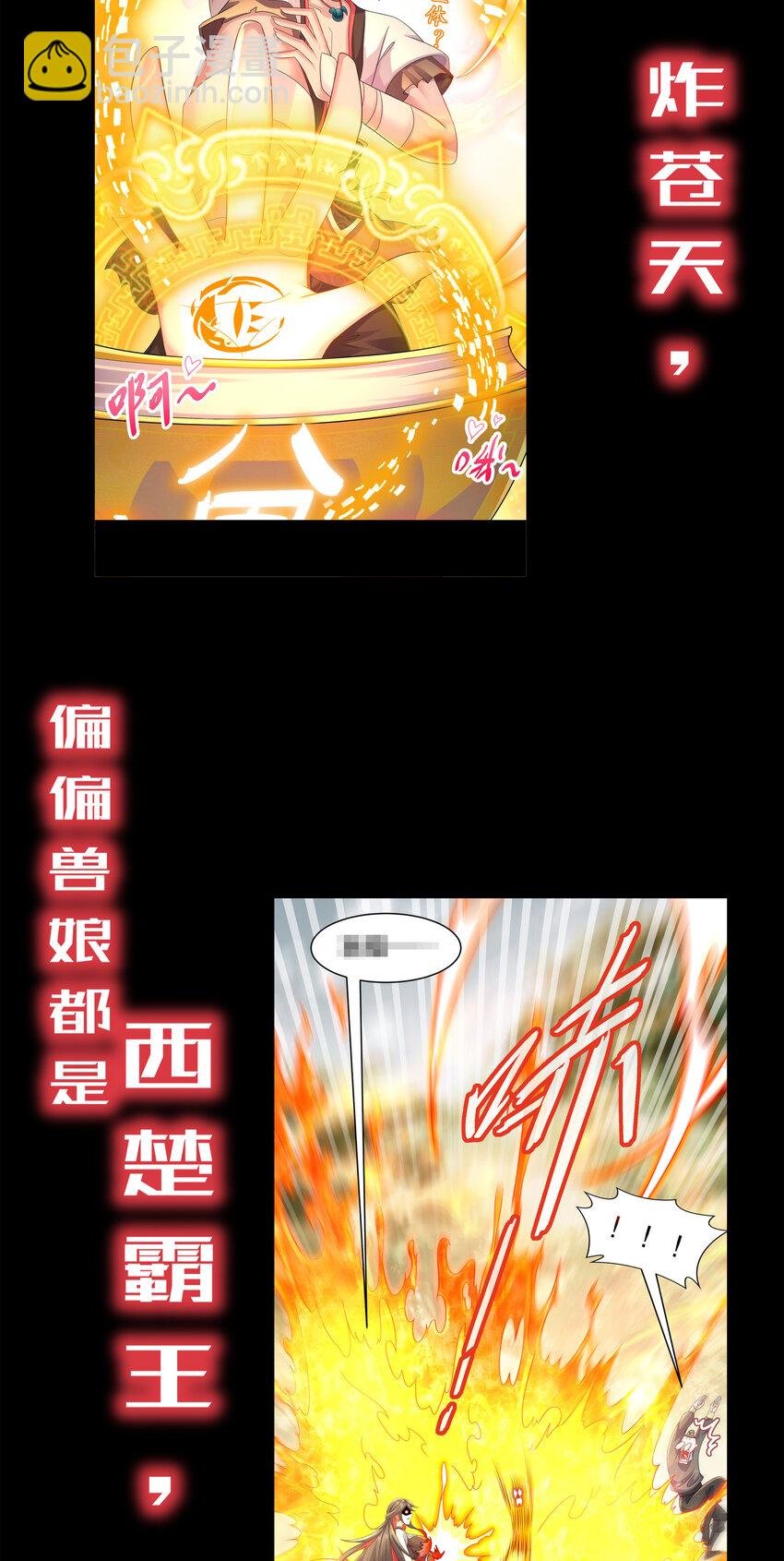 预告 大爆料