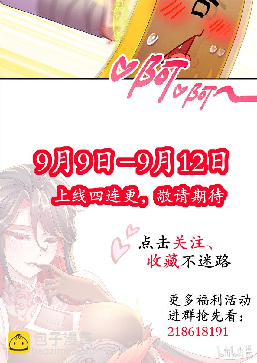 预告 大爆料