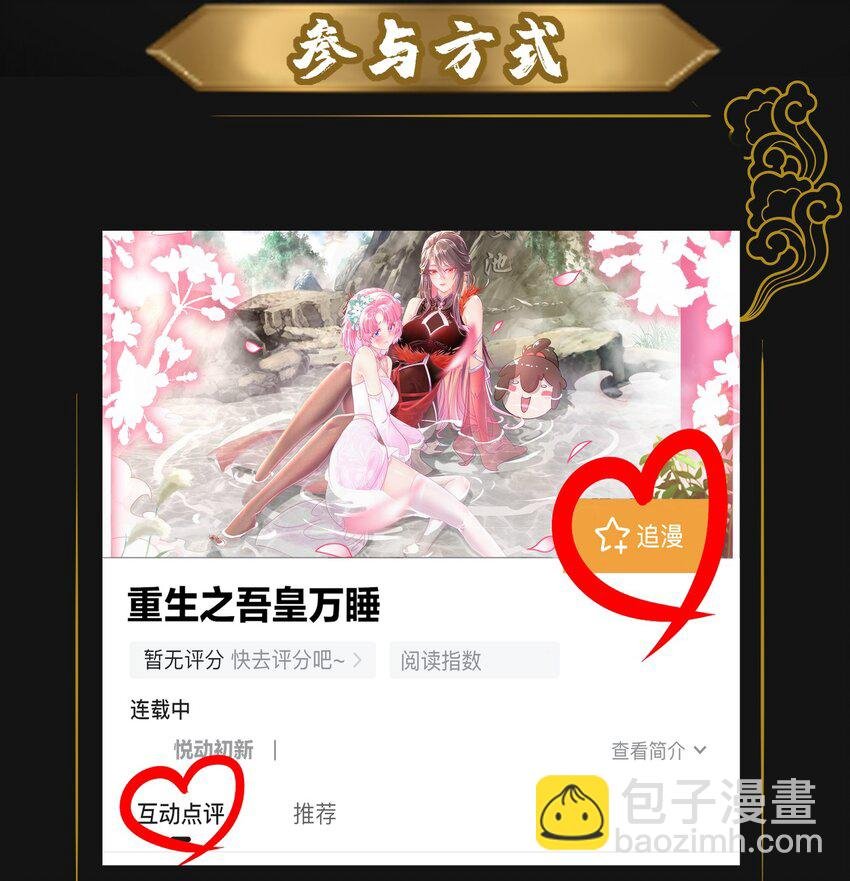 预告 大爆料